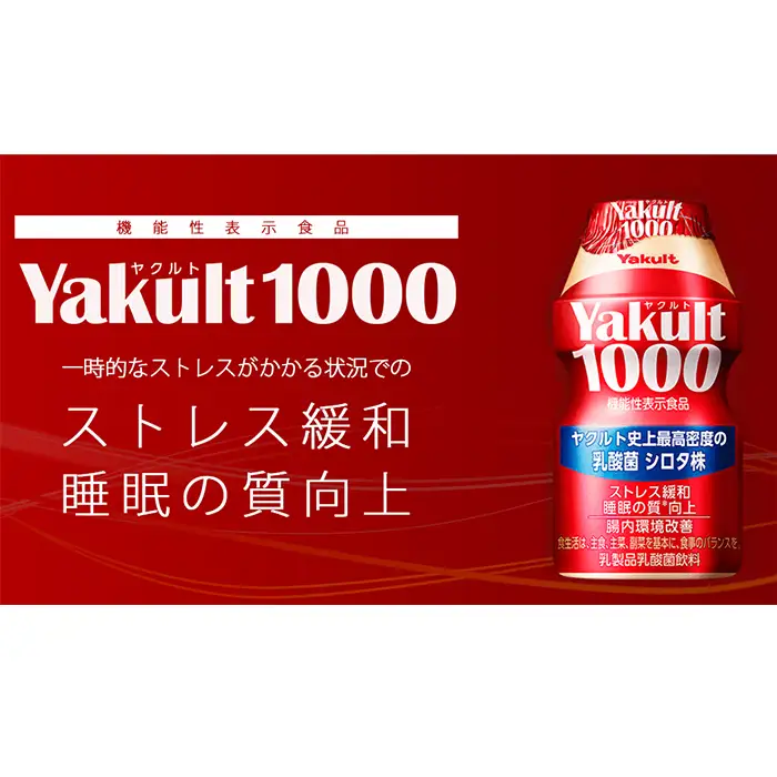 【鴨川市内限定】見守り訪問サービス『Yakult（ヤクルト）1000』７本×15週間　[0050-0085]