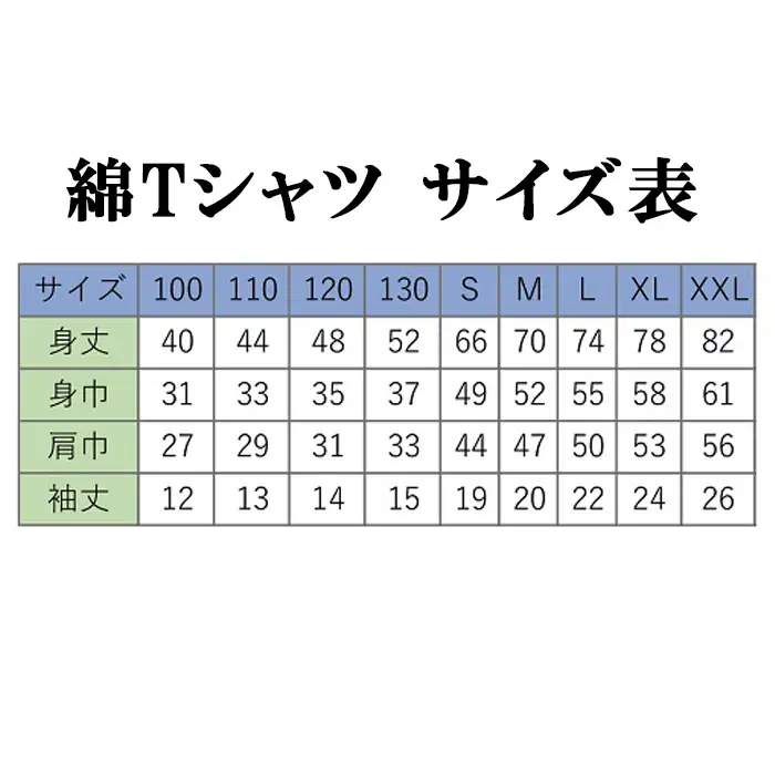 選べる図柄！萬祝柄Tシャツ(白色・綿素材)  [0010-0188]