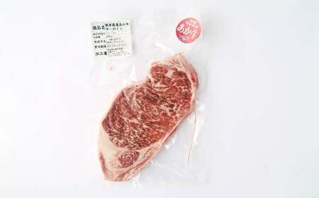 あか牛 サーロイン ステーキ 400g(200g×2枚) 