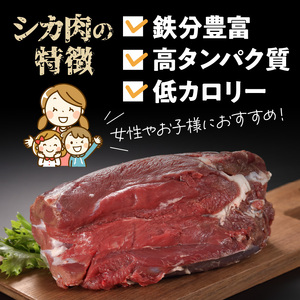 エゾシカ肉の缶詰セット(3缶)_H0037-100
