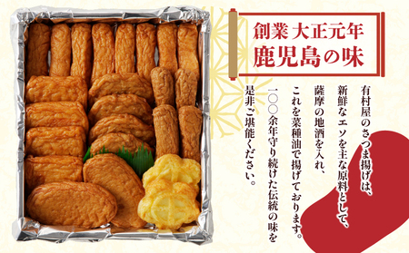 【 5営業日以内に発送 】 有村屋 さつま揚げ 6種 K094-001 スピード配送 最短 すぐ届く お急ぎ