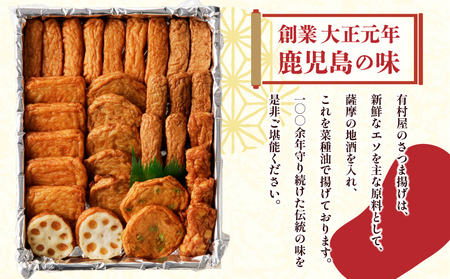 【 5営業日以内に発送 】有村屋 さつま揚げ 7種 K094-002 スピード配送 最短 すぐ届く お急ぎ