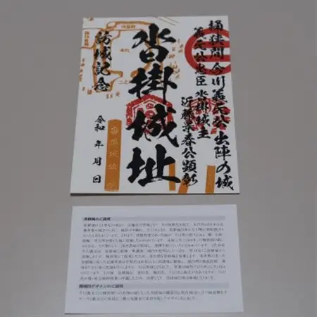 「桶狭間の戦い」織田軍セット【1387986】