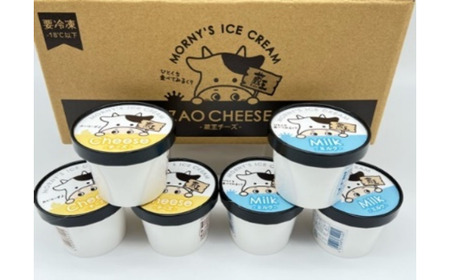 蔵王チーズ「モーニーズ・アイスクリーム」6個入　【04301-0468】