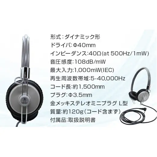 アシダ音響 音楽用 ヘッドホン（灰）ST-90-07-H ASHIDAVOX ヘッドホン 日本製 有線 