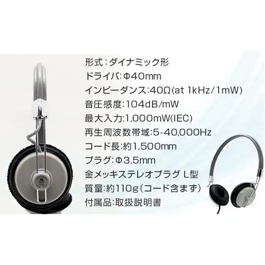 アシダ音響 音楽用ヘッドホン（灰）ST-90-05-H ヘッドホン