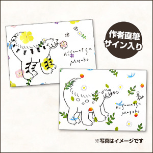 ひさまつまゆこ 直筆サイン入り絵本セット『やさしいかいじゅう』『かいじゅうのたからもの』【R00413】