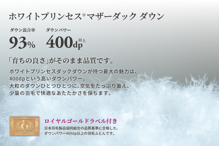 羽毛布団 シングル 肌掛け［ネスカ・ピンク］ダウンケット ホワイトプリンセス　マザーダック ダウン93% ダウンパワー400dp 【富士新幸 花巻工房】 【1614】