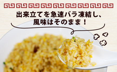 惣菜 冷凍 チャーハン1.6kg きむら J010-126002 惣菜