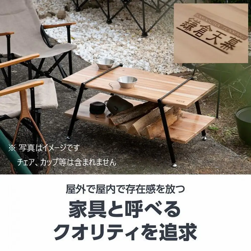 【鎌倉天幕】GL TABLE 800&BBQ UNIT 天然木テーブル＆ステンレス天板(火床台仕様)セット KTM-T80＆KTM-BT80
