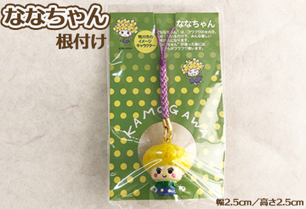 【鴨川市のゆるキャラ】たいよう君セット [0010-0169]