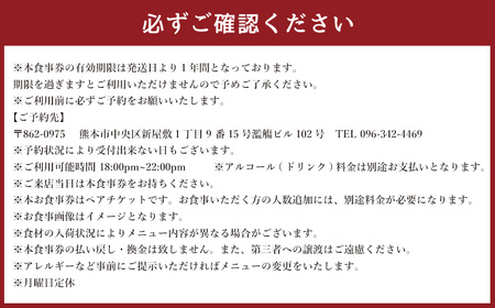 【antica locanda MIYAMOTO】熊本の四季をお皿の上で旅していただける コース "Seasons"( ペア お食事券 ) チケット 