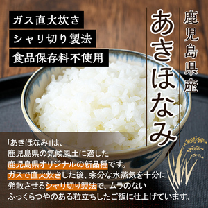 No.1003 鹿児島県産あきほなみ(150g×24P・計3.6kg) 国産 九州産 鹿児島 パックごはん パック 包装米飯 包装米 白米 ご飯【鹿児島パールライス】