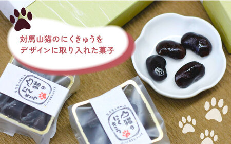 甘納豆 山猫のにくきう 6パック×1箱 和菓子 菓子 小豆 茶菓子  [WCA007]