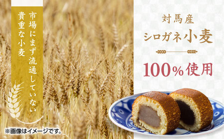 対馬小麦 かすまき 1箱（6個入） 小分け 和菓子 菓子 カステラかすまき  [WCA008]