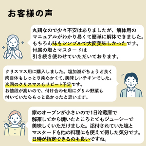 【2026年予約】 塩ローストチキン セット ＼ 鶏肉 ／