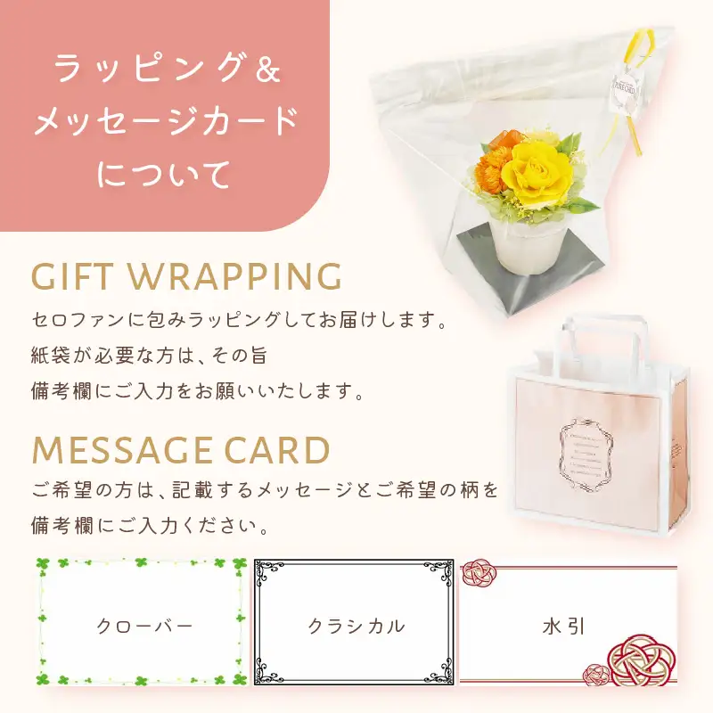 シャルール プリザーブドフラワーアレンジ【023E-005】