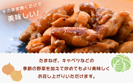 国産鶏もも肉　特製タレ漬け　計750g以上（250g × 3袋）小分け便利　5～8人前　焼くだけ簡単 [e03-a029]