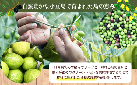 【 小豆島 】小豆島産イズライフグリーンレモンオリーブオイル136g 食用油 オリーブ油 植物オイル 小豆島産オリーブオイル 自家農園栽培 フレーバーオリーブオイル 華やか レモンの香り 