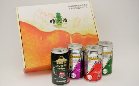 御殿場高原ビール　バラエティ　350ml　8缶セット