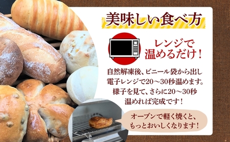6ヶ月定期便 おまかせ 詰め合わせ パン 10個前後入り アソート 北海道産小麦 春よ恋 天然酵母 クロワッサン 朝食 冷凍配送 クール便 無料配送 神奈川県 逗子市 カフェ ラ・シャット・ロンロン