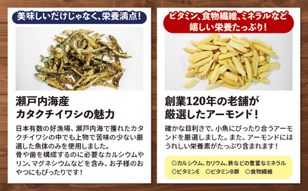アーモンド小魚 1380g 小分け 115g × 12袋 単品 アーモンド こざかな チャック付き 人気 健康 カルシウム おやつ おつまみ 【IY018_x】