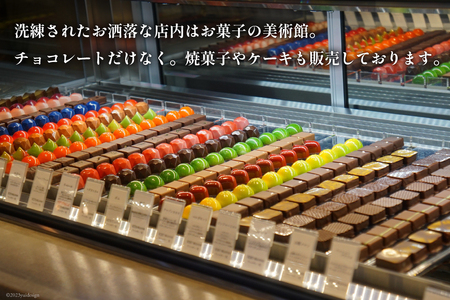 チョコレート専門店「atelierg.cacao」 トリュフ 詰め合わせ 10個 [アトリエグラム・カカオ 福岡県 筑紫野市 21760888]