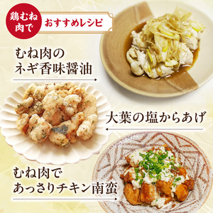 ありたどり 鶏むね肉 約4kg ／ 唐揚げ 鶏むね肉 【A151】