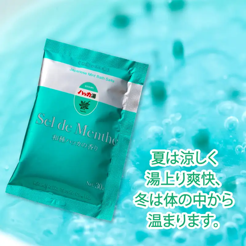 ハッカ湯 24袋入り ( 薄荷湯 ハッカ 薄荷 はっか お風呂 入浴剤 バスソルト にごり湯 24袋 )【007-0052】