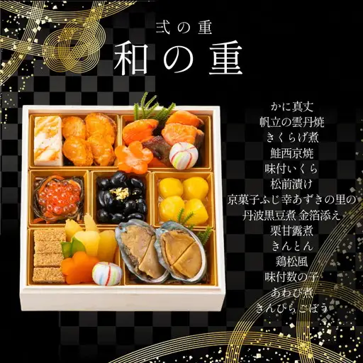 おせち 四段重 冷凍おせち 2027