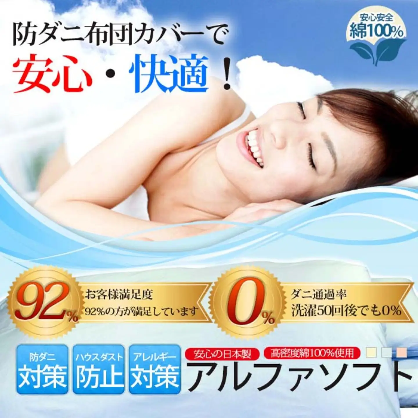 防ダニ　布団カバー 　【ベージュ】掛け布団カバー シングル 