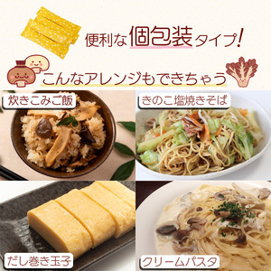 【岩手山SA下り線限定】 安比まいたけと八幡平マッシュルームのブラックペッパーきのこスープ ／ スープ きのこスープ 粉末 個包装 出汁 だし 調味料  調理 和洋中 即席 簡単 きのこ 茸 キノコ 舞茸 マッシュルーム ブラックペッパー  スパイシー 美味しい
