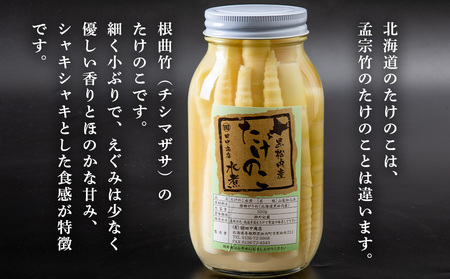 根曲がり竹の水煮とオリジナル珍味のセット☆