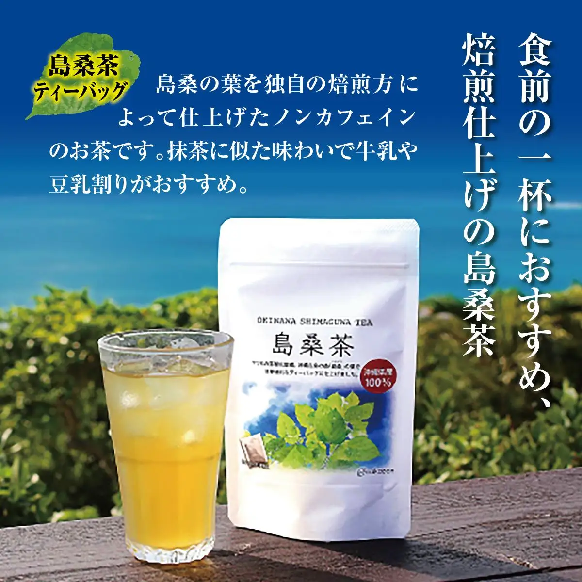 美味しいものを食べたい方へ！島桑3種セット   