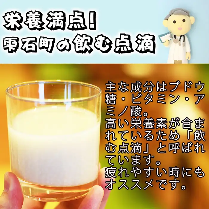 ＼TV「笑ってコラえて！」で紹介されました／ ノンシュガー ノンアルコール しずくの甘酒 160g 10本 セット 【あねっこ】 甘酒 麹 麹甘酒 あまざけ あま酒 無糖 砂糖不使用 甘味料不使用 ヘルシー 割り材 そのまま 美味しい 飲み切り ソフトドリンク お取り寄せ プレゼント 家庭用 自宅用 人気 道の駅 おすすめ