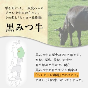 国産 希少 幻の牛 黒毛和牛 黒みつ牛 ロース ステーキ 200g 3枚 【九戸屋肉店】 牛 肉 和牛 高級 稀少 牛肉 ビーフ 赤身 赤身肉 600g 600グラム 厚切り ビーフステーキ ビフテキ 鉄板 鉄板焼き 焼肉 焼き肉 やきにく BBQ バーベキュー おすすめ 人気 贈り物 プレゼント お取り寄せ
