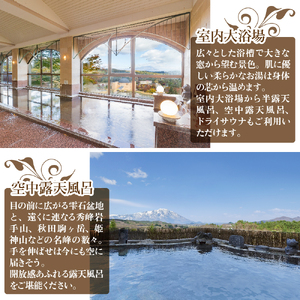 ホテル 森の風鶯宿 四季彩 ペア 宿泊券 2泊4食付き ／ 宿泊 旅行 露天風呂