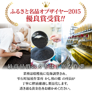 最高級 国産 菜種油 菜の雫 450g 2本 【しずく×CAN】 菜種 一番搾り 高級 食用油 植物油 油 オイル 調味料 アレンジ 揚げ物 炒め物 ドレッシング 遺伝子組み換えではない キザキノナタネ 100％ 使用 ギフト プチギフト プレゼント 贈り物 贈答用 家庭用 自宅用 人気 おすすめ