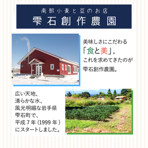 ふっくらこ豆５種類セット　計８袋 【雫石創作農園】 / 豆 蒸し豆 茹で豆