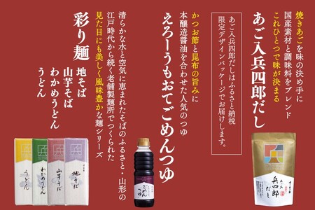 【味の兵四郎】 出汁 詰め合わせ あご入兵四郎だし (9g×30袋)2p ごめんつゆ 1本 彩り麺 食べ比べ セット [ 味の兵四郎 福岡県 筑紫野市 21760432]