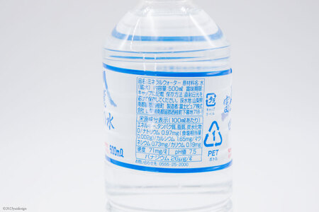 富士山麓 四季の水 500ml×24本×2箱 計48本