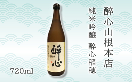 日本酒 飲み比べセット びんご圏域連携 天寶一（福山市）醉心山根本店（三原市）三輪酒造（神石高原町）　084001