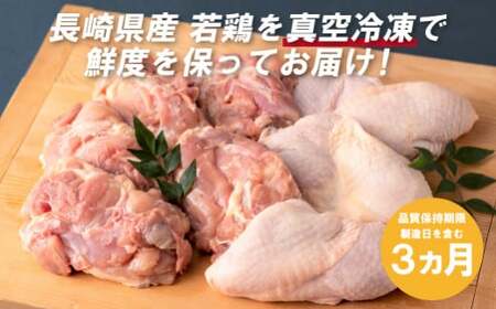【ブランド鶏】ながさき福とり もも肉 約2.4kg 【長崎福鳥】鶏肉