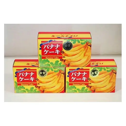 宮古島特産　バナナケーキ（約200ｇ×3本）