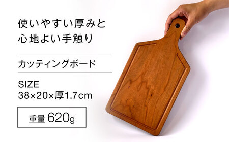 【無垢材 一枚板 チェリー材】カッティングボード【ROKURO WORKS】まな板 キッチン アウトドア キャンプ インテリア 手作り 木製 天然木 おしゃれ 送料無料 [MDV005]