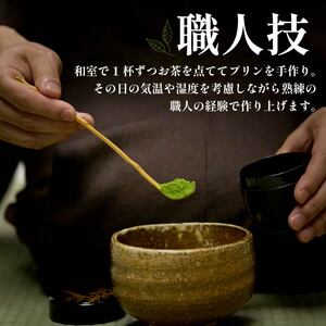 【 高級 】 抹茶 プリン 2種 食べ比べ 4個セット プリン