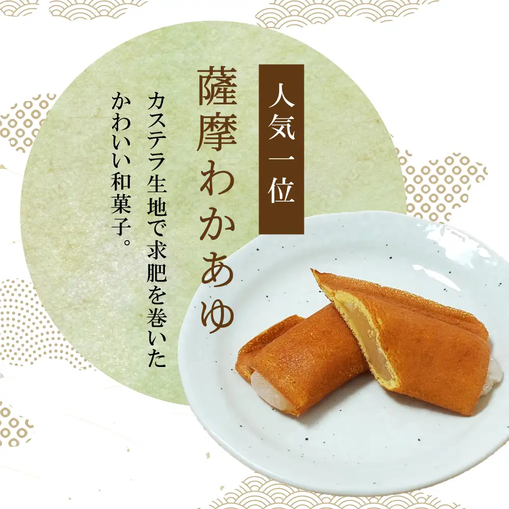 【創業嘉永2年の老舗】小田屋 かるかん・わかあゆ 詰合せ 3種（計18個） 詰め合わせ ギフト 和菓子 郷土菓子 スイーツ 鹿児島 南さつま市