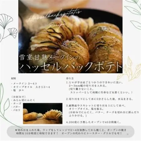 雪蔵甘熟メークイン二冬越 3kg箱入り(M～Lサイズ混)_野菜 じゃがいも いも ジャガイモ 馬鈴薯_【配送不可地域：離島】【1409988】