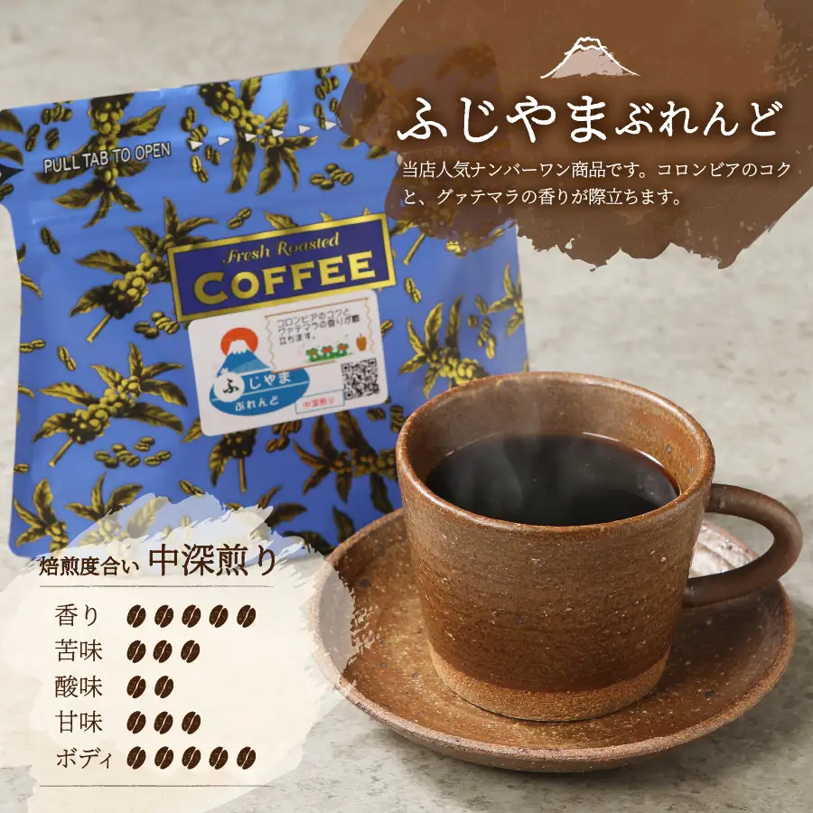 富士山麓ぶれんど　ドリップバッグコーヒー　ふじやまぶれんど(24パック)  珈琲 ドリップ 焙煎 ふじやまブレンド コーヒー 珈琲