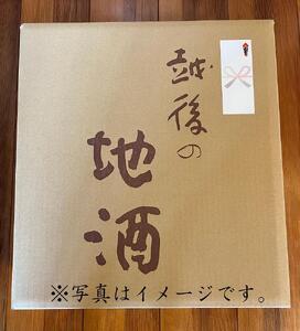 苗場山 純米酒 1800ml 3本セット 【熨斗付き】 |津南町 純米